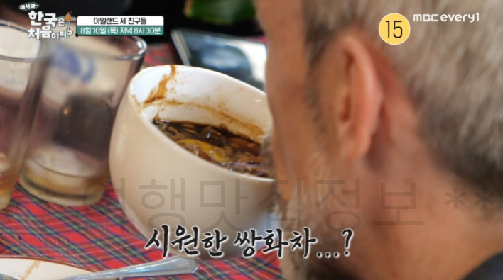 어서와 한국은 처음이지 청계천 쌍화차 먹은 다방 전통 카페 촬영지 어디? 아일랜드 케빈 카이란 제임스 3 ywAAAAAAQABAAACAUwAOw==