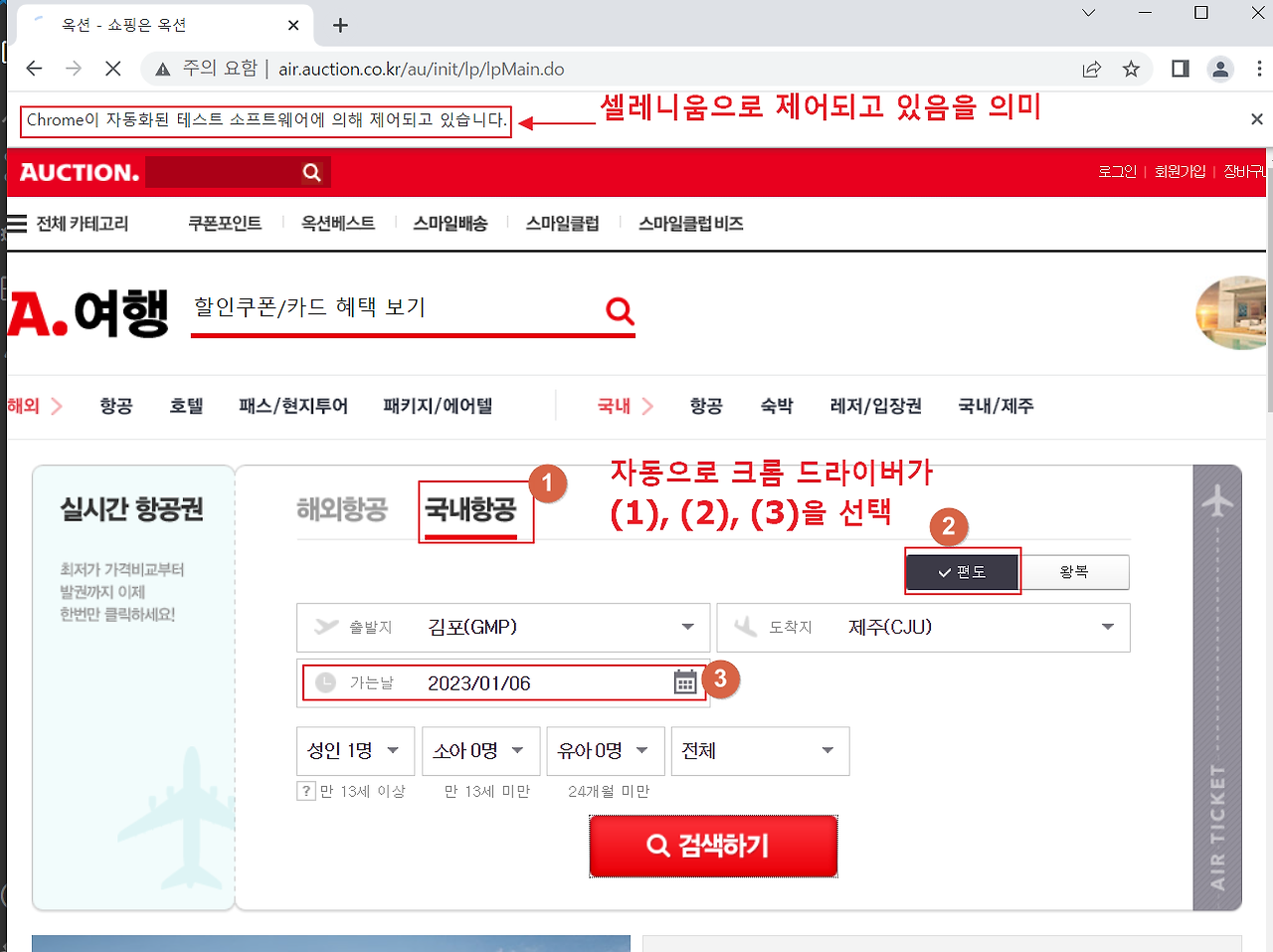 옥션 최저가 항공권 텔레그램 메세지 받기 파이썬 프로그램 15 ywAAAAAAQABAAACAUwAOw==