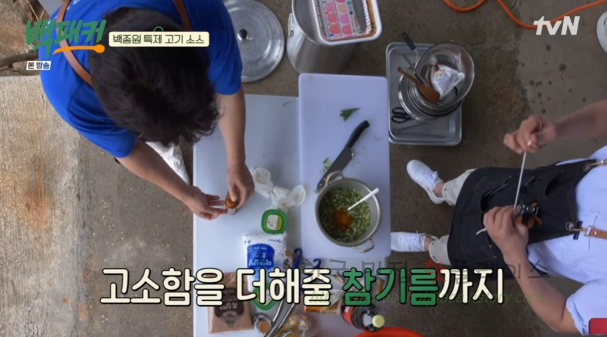 백패커 백종원 특제 고기 소스 만들기 레시피 - 도새기 모둠 양념구이 6 ywAAAAAAQABAAACAUwAOw==