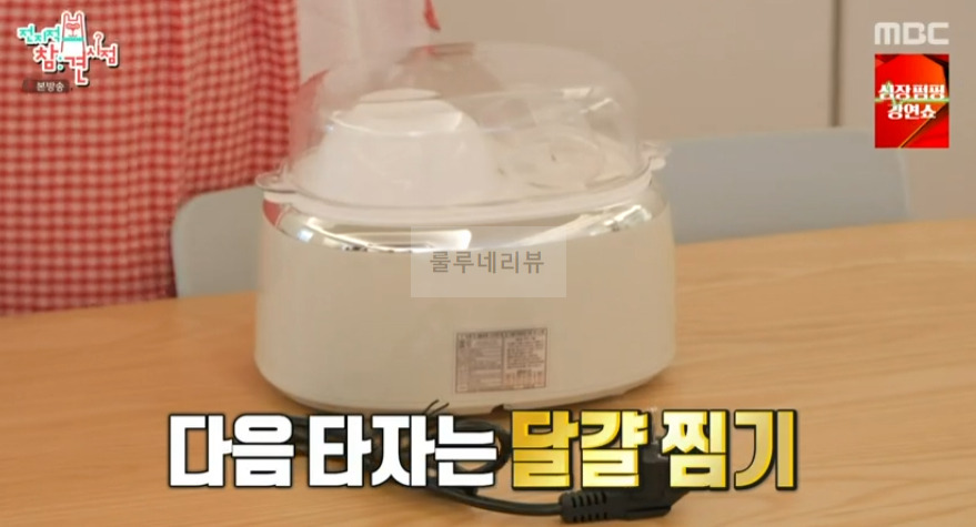 전참시 이국주 달걀볶이 양념장 레시피 - 어묵 육수를 활용한 달걀 볶이 11 ywAAAAAAQABAAACAUwAOw==