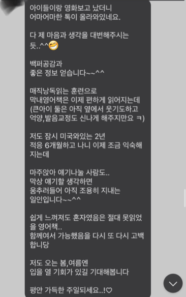 영어낭독의 장점과 효과 매직낭독 2기 후기 매직낭독 영원하라! 22 ywAAAAAAQABAAACAUwAOw==
