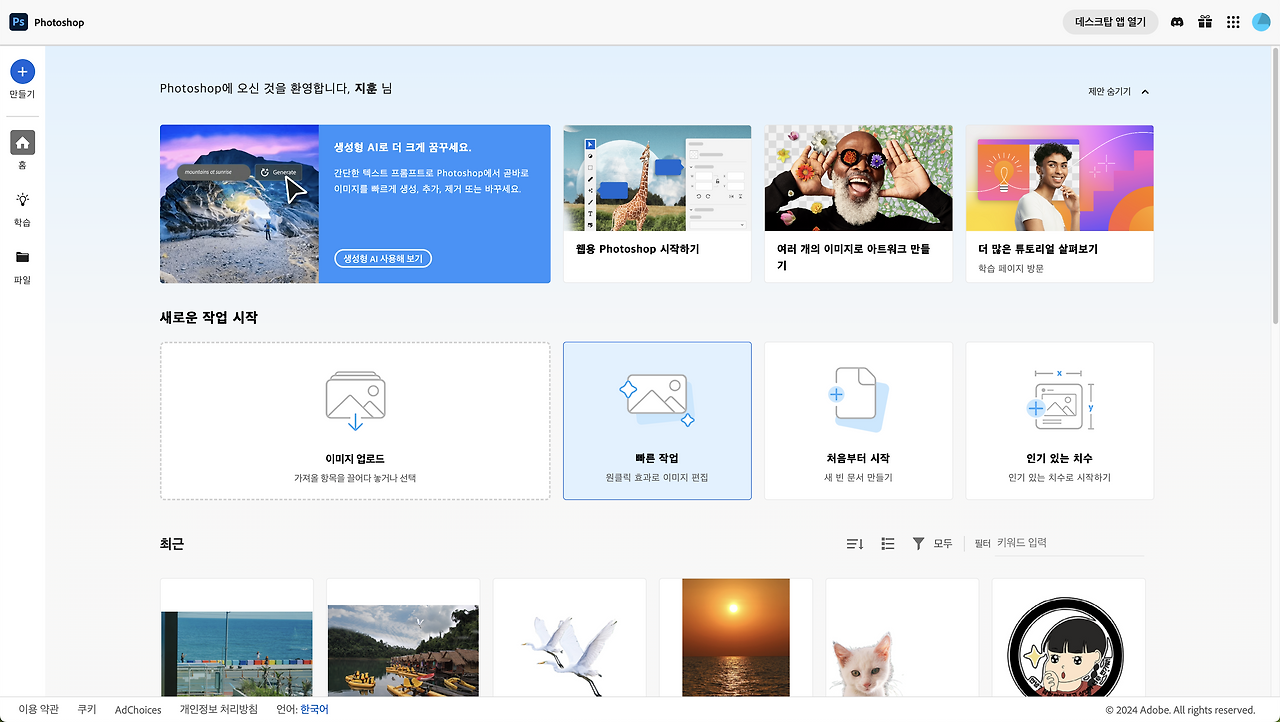 포토샵 WEB