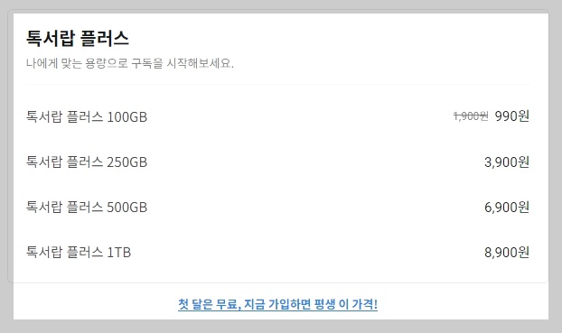 '톡서랍플러스'로 카카오톡 파일 복원해보자 3 ywAAAAAAQABAAACAUwAOw==