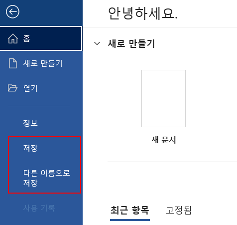 MS 워드에서 'PDF 파일' 관리 | 열기, 편집, PDF로 출력 6 ywAAAAAAQABAAACAUwAOw==