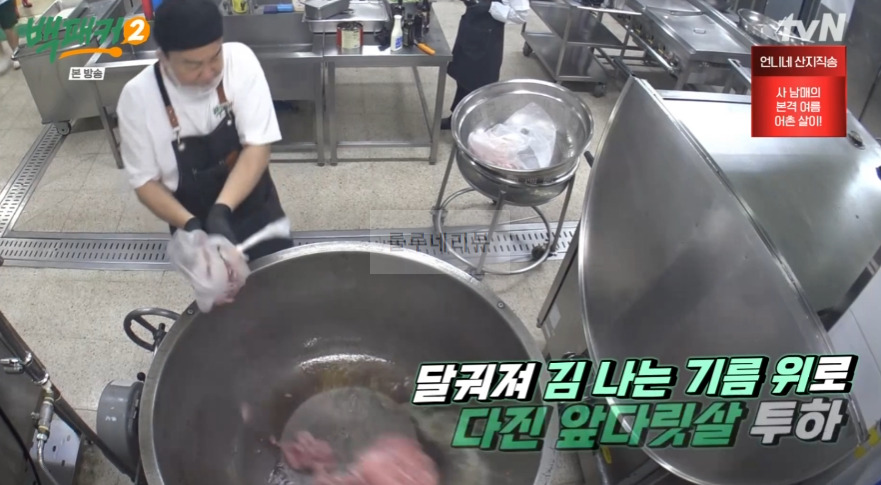 백패커2 가지밥 레시피 / 가지밥 양념 - 은폐 메뉴 백종원 백형 불호 메뉴를 극호 메뉴로 9 ywAAAAAAQABAAACAUwAOw==