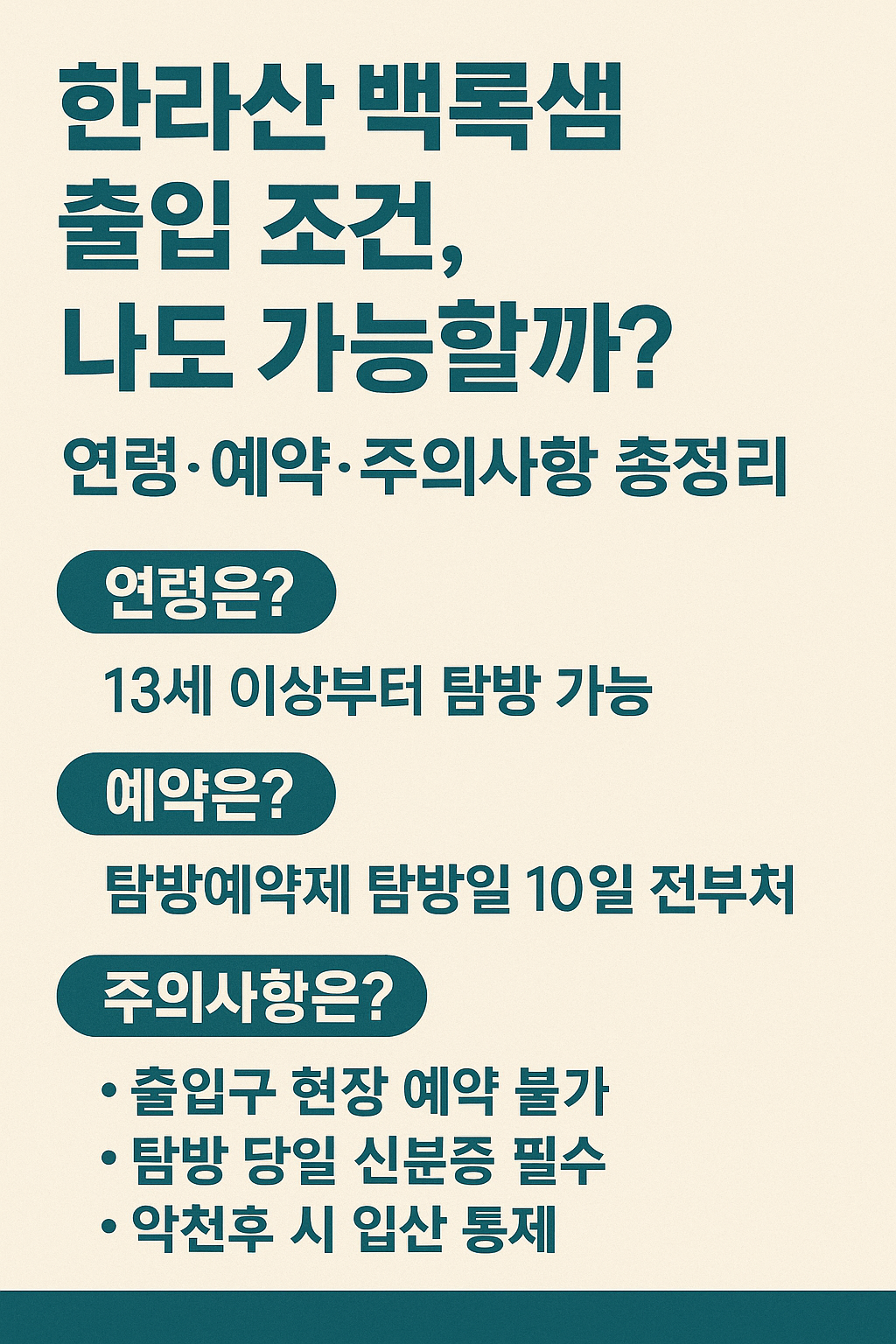 아로스 팝업