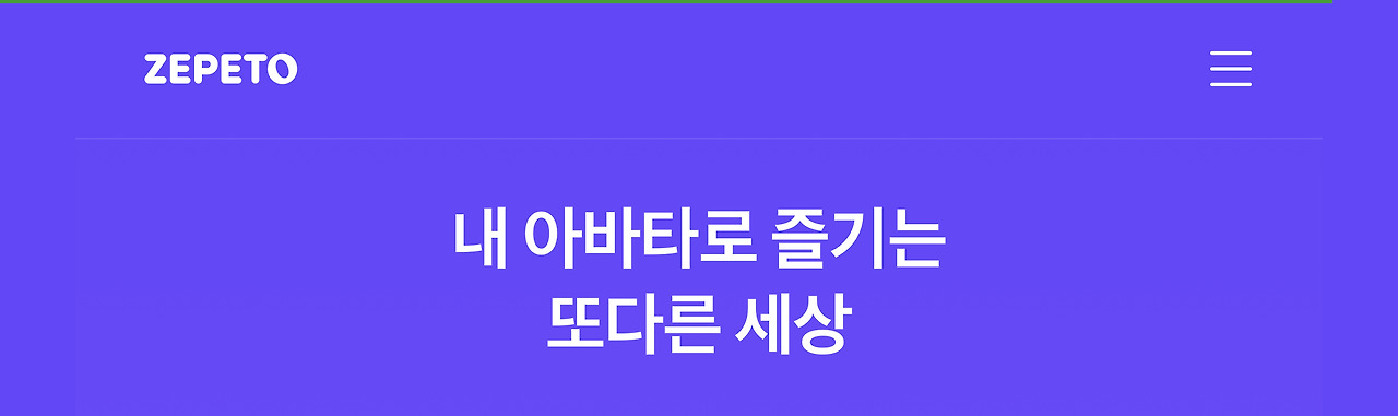 메타버스 (Metaverse) 의미, 그리고 곧 다가올 우리의 미래 2 ywAAAAAAQABAAACAUwAOw==