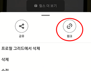 인스타 리그램 사용 방법 (앱 Repost - Instagram) 4 ywAAAAAAQABAAACAUwAOw==