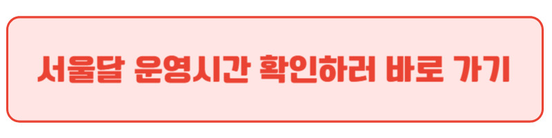 서울달 열기구 여의도공원 운영 시간, 예약 방법, 탑승 비용 총정리 3 ywAAAAAAQABAAACAUwAOw==