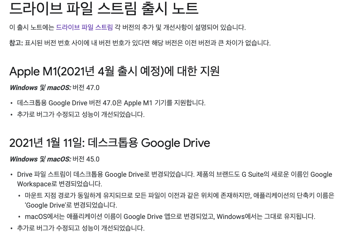 google drive stream mac m1