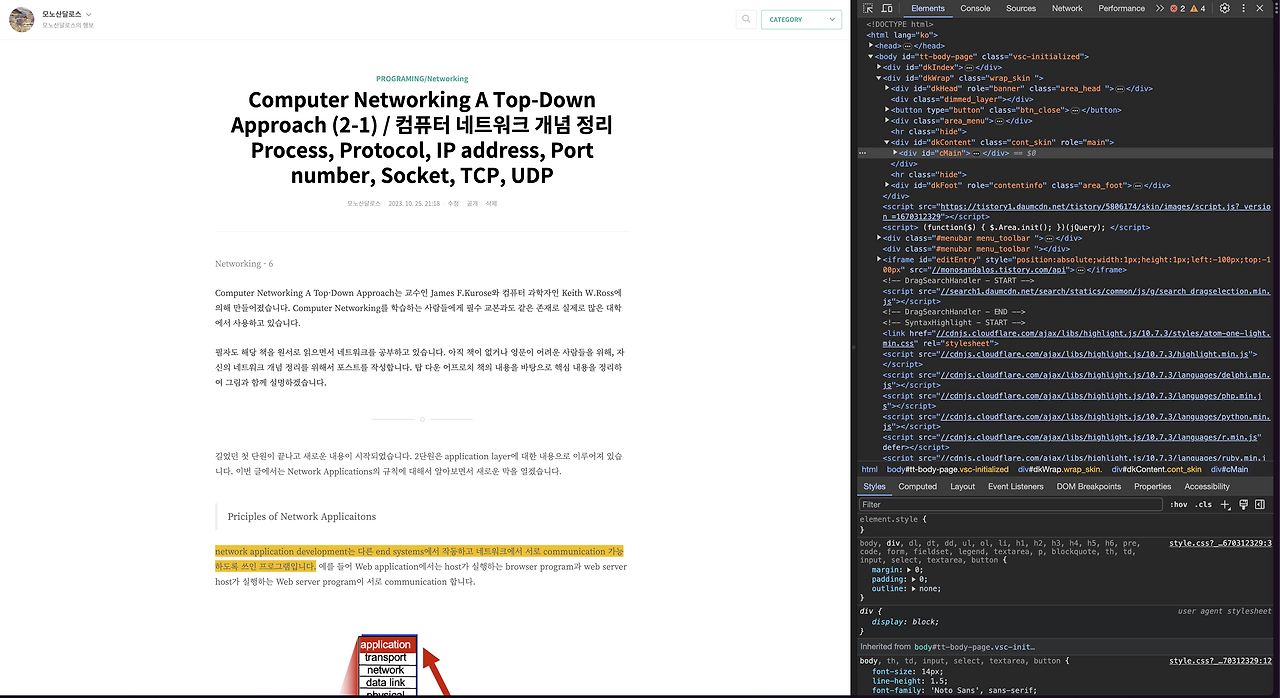 Computer Networking A Top-Down Approach (2-2) / 컴퓨터 네트워크 개념 정리 HTTP ...