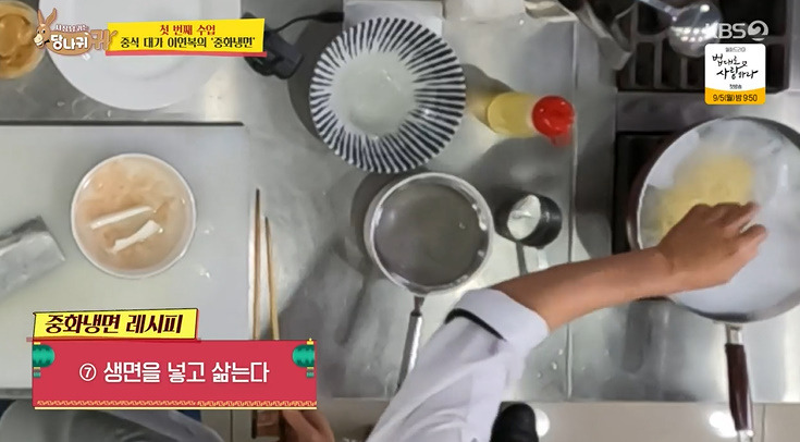 당나귀 귀 이연복 중화냉면 레시피 만드는법 14 ywAAAAAAQABAAACAUwAOw==