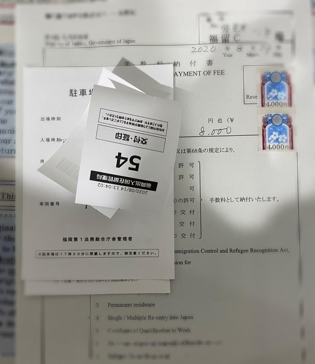 일본 영주권 신청 방법 (고도 인재) 주택 융자에 필수로 7달 걸림