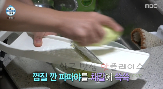 나혼자산다 전현무 솜땀 만들기 레시피 - 태국 음식 에피타이저 5 ywAAAAAAQABAAACAUwAOw==
