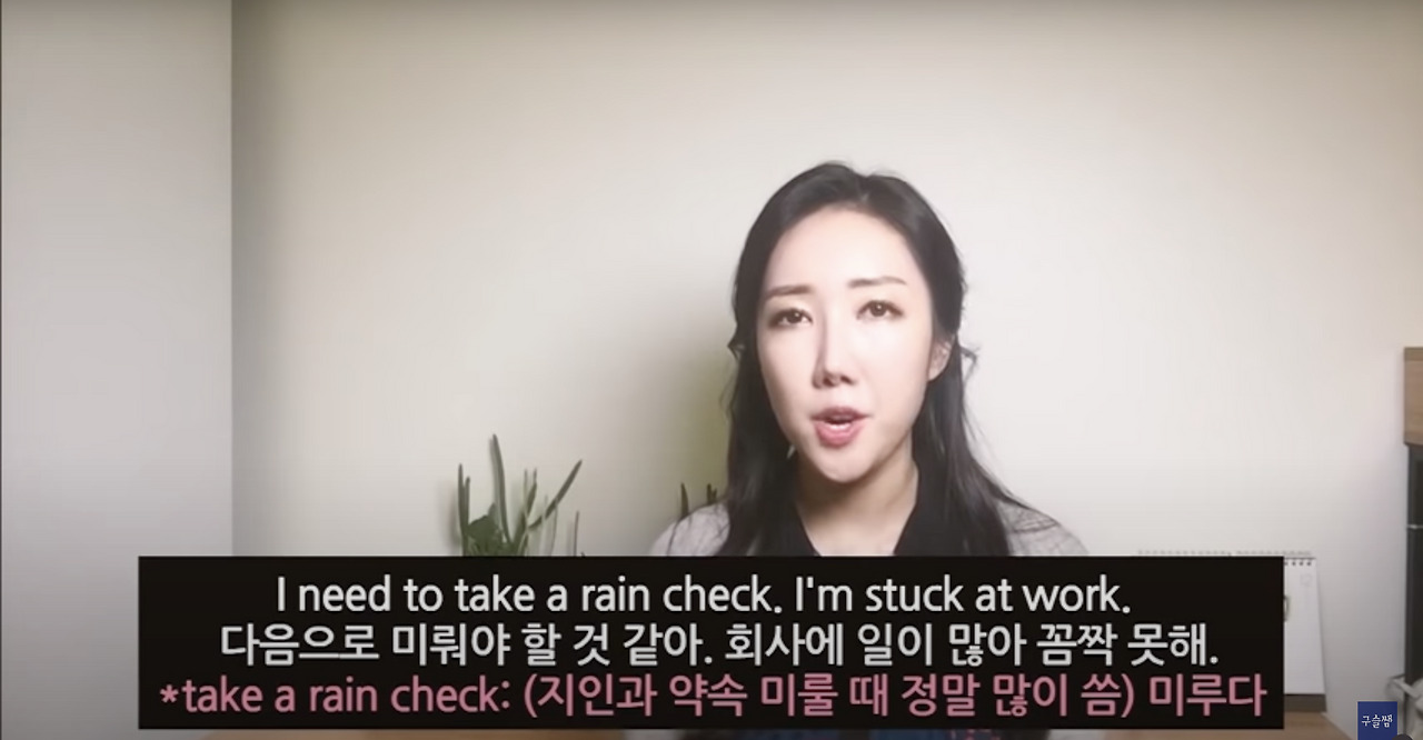 미드 동사 Figure out / Grab / want to say / be stuck / I didn't mean it 4 ywAAAAAAQABAAACAUwAOw==