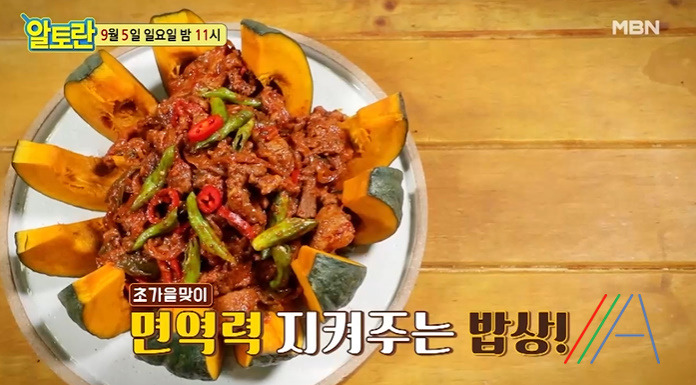 알토란 이보은 단호박오리찜 레시피 만드는법 1 ywAAAAAAQABAAACAUwAOw==
