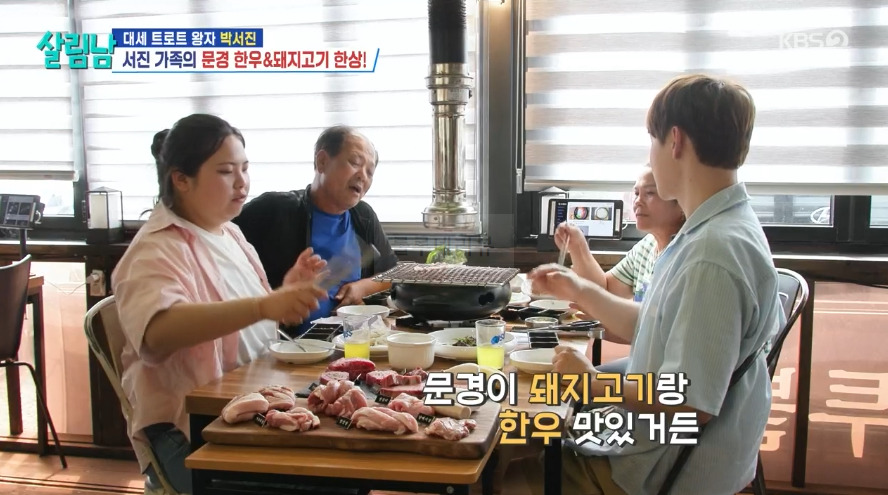 살림남 박서진 문경 한우 & 돼지고기 한상 고깃집 식당 위치 어디? 2 ywAAAAAAQABAAACAUwAOw==