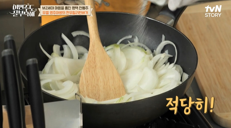 이번주도 잘부탁해 최영준 한우필리핀버거 햄버거 레시피 패티 만드는법 6 ywAAAAAAQABAAACAUwAOw==