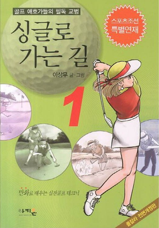골프와 명상, 집중력 멘탈 강화를 위한 마음 챙김 연습 #2