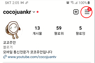 인스타 threads 설치 및 인스타그램 계정과 연동하는 방법 (인스타 쓰레드 사용법) 2 ywAAAAAAQABAAACAUwAOw==