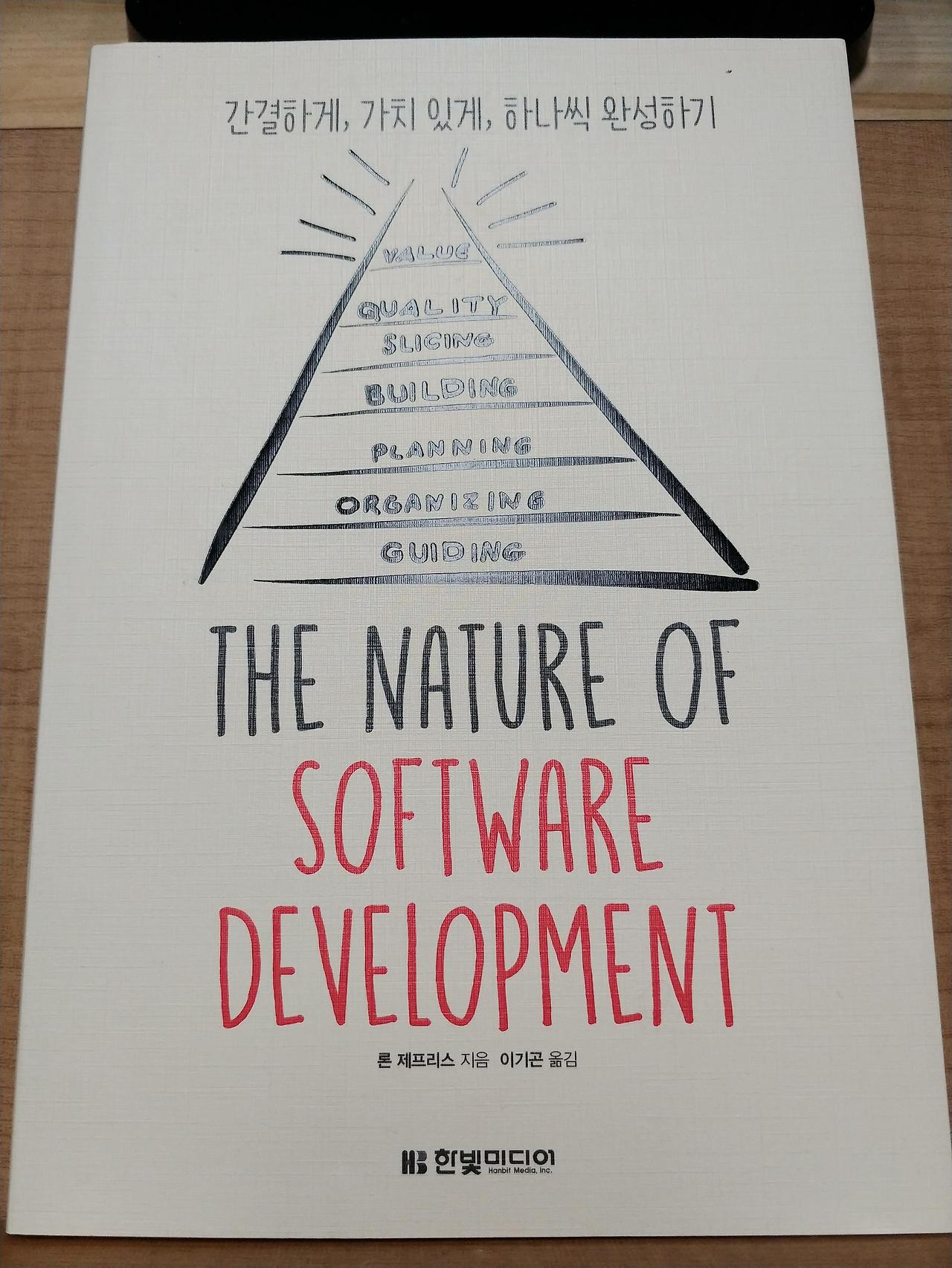 THE NATURE OF SOFTWARE DEVELOPMENT 3 4 7 