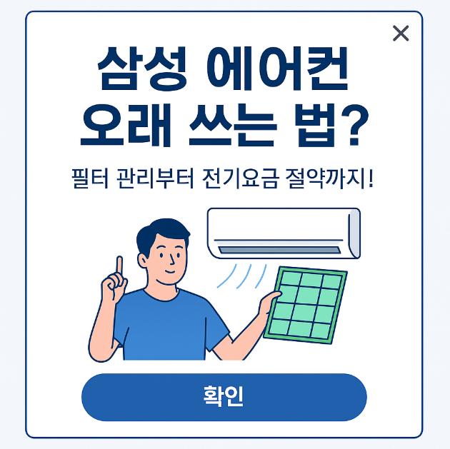 삼성케어팁