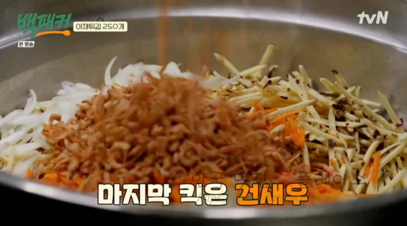 백패커 야채튀김 만들기 레시피 8 ywAAAAAAQABAAACAUwAOw==