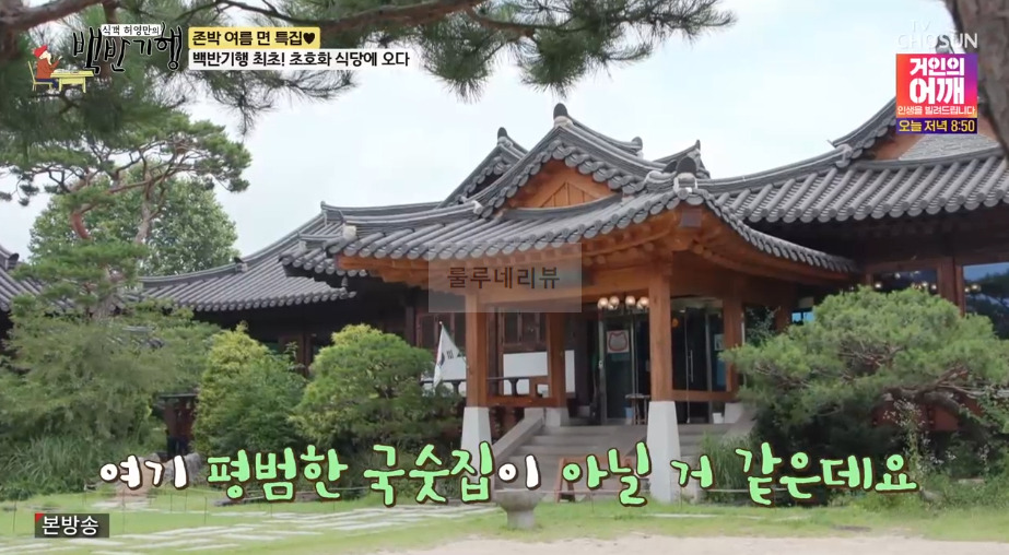백반기행 고양 접시만두, 우리밀칼국수 식당 어디? 존박 허영만 초호화 식당 3 ywAAAAAAQABAAACAUwAOw==