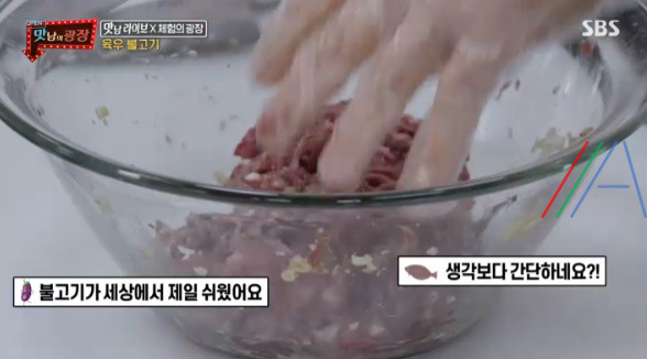 맛남의광장 육우 불고기 레시피 만드는 법 / 백종원 불고기 10 ywAAAAAAQABAAACAUwAOw==