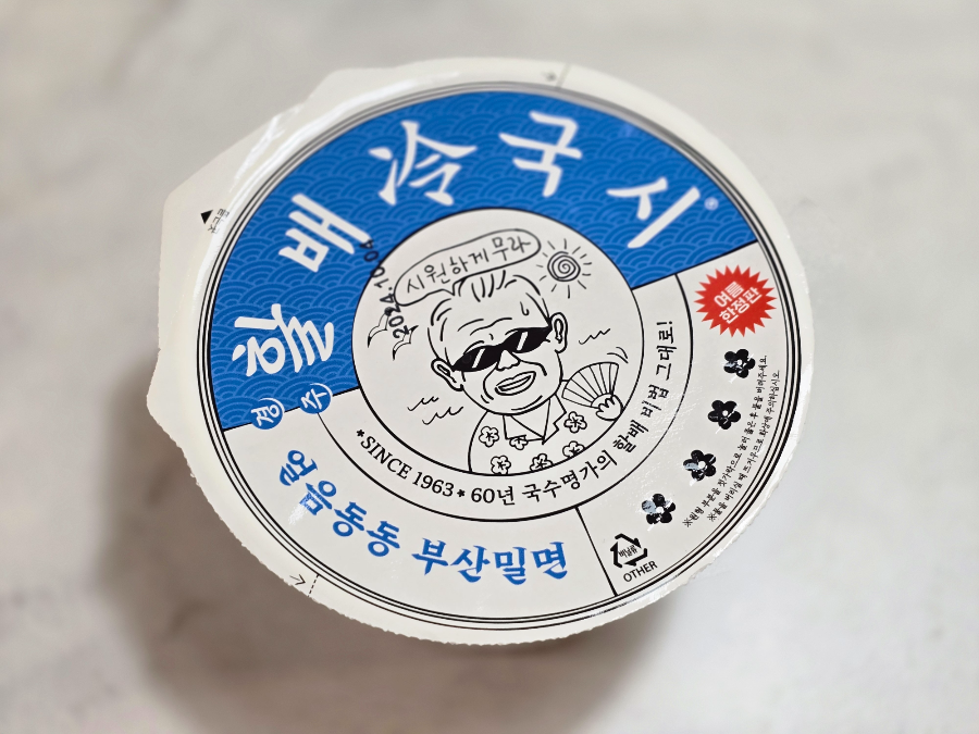 CU편의점 여름 한정판 할배냉국시 얼음동동 메밀소바 얼음동동 부산밀면 컵라면 추천 21 ywAAAAAAQABAAACAUwAOw==