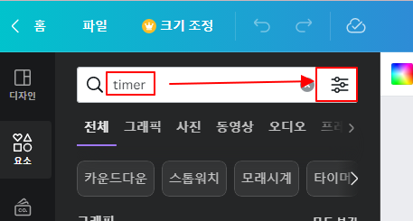 캔바 사이트 사용법(Canva) | 이미지 검색할 때 배경제거 된 누끼따기 된 자료만 검색하기 2 ywAAAAAAQABAAACAUwAOw==