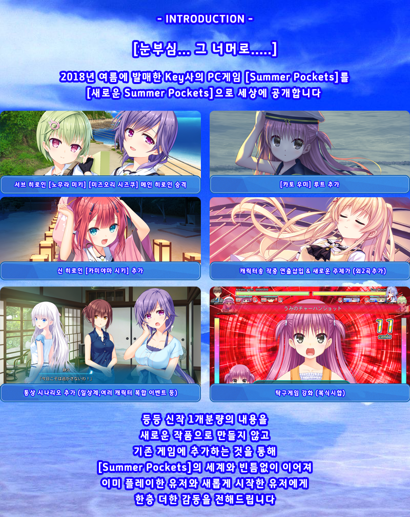 download key summer pockets