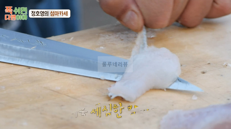 푹쉬면 다행이야 떠 먹는 초밥 만들기 레시피 - 정호영의 섬마카세 8 ywAAAAAAQABAAACAUwAOw==