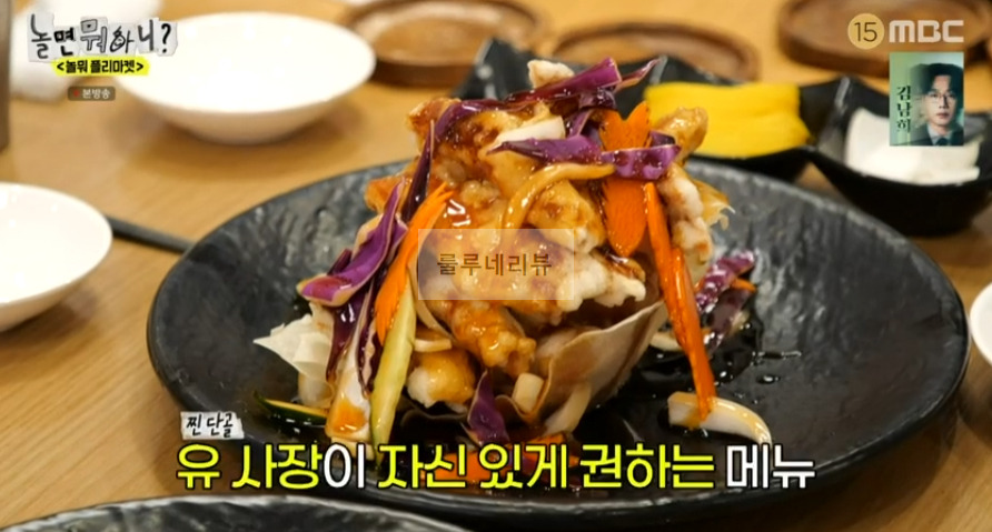 <놀면 플리마켓> 탕수육 중국집 식당 어디? 놀면뭐하니 237회 유재석 찐 단골 맛집 촬영지 4 ywAAAAAAQABAAACAUwAOw==