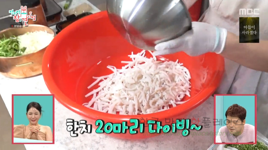 전지적참견시점 전참시 이영자 한치 국수 레시피 - 화이트발사믹 맛의 비법 맛법 소스 양념소스 10 ywAAAAAAQABAAACAUwAOw==