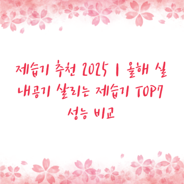 아로스 팝업