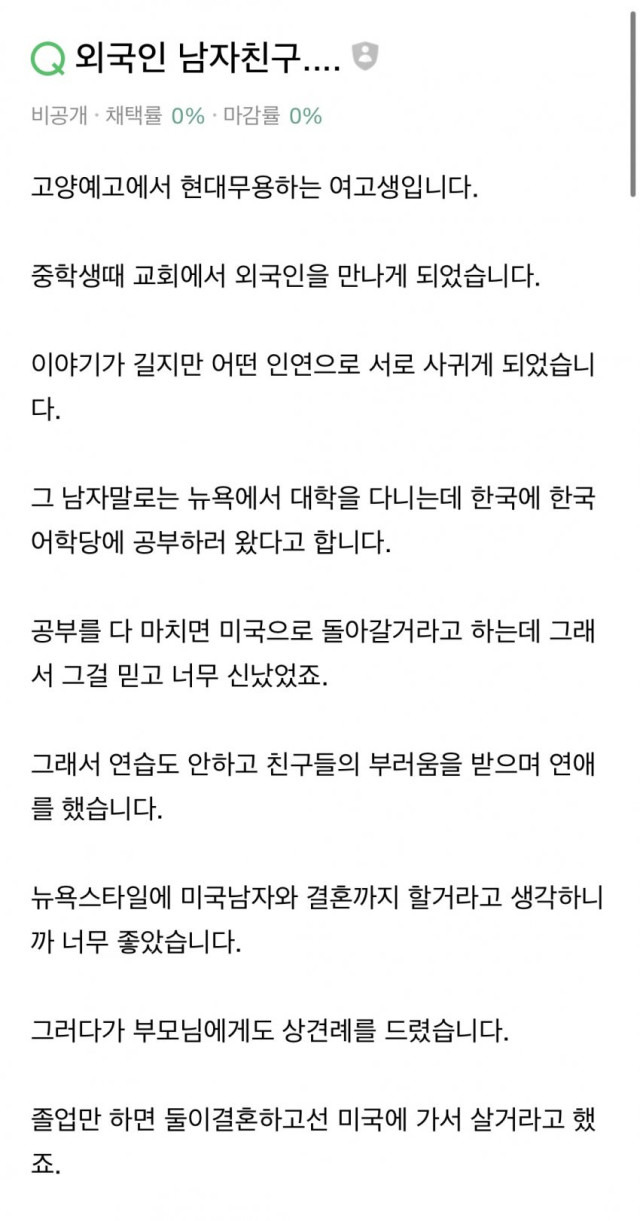 뉴요커를 꿈꾸는 여자의 최후
