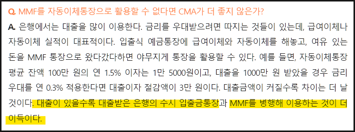 재테크 종류)단기금융펀드(MMF : Money Market Fund)의 모든 것 10 ywAAAAAAQABAAACAUwAOw==