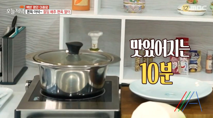 오늘저녁 절임 배추 편육 말이 레시피 만드는법, 백반 명인 이종임 김장후 남은 재료로 만든 한상 14 ywAAAAAAQABAAACAUwAOw==