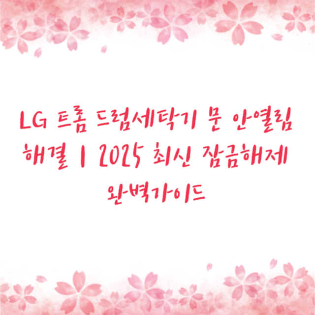 아로스 팝업