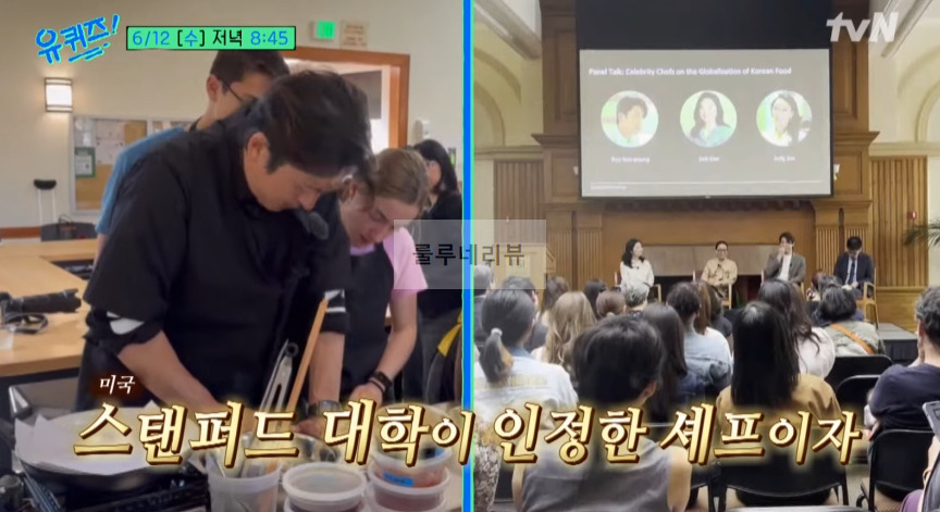 유퀴즈 어남선생 비빔국수, 설마고추장 국수, 비빔면 레시피 - 류수영 특별 레시피 공개 2 ywAAAAAAQABAAACAUwAOw==