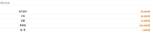 마포 맛집 램랜드 메뉴