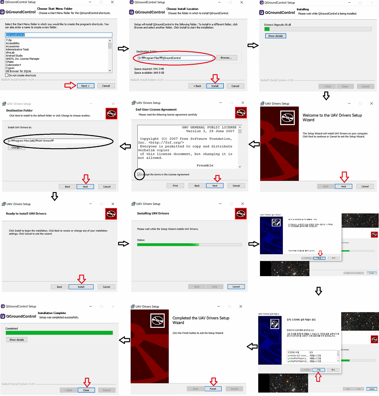 [드론 만들기] QGroundControl 설치