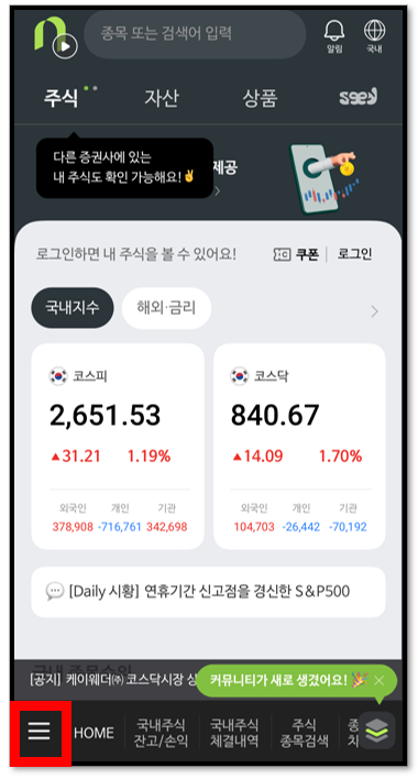 주린이를 위한 nh투자증권 앱 나무 공모주 청약 방법 7 ywAAAAAAQABAAACAUwAOw==