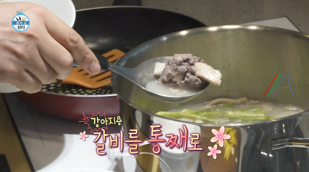 나 혼자 산다 전현무 강아지 갈비탕 레시피 만드는 방법 무무 유치원 꼼데와 가르송을 위한 간식&특식 18 ywAAAAAAQABAAACAUwAOw==