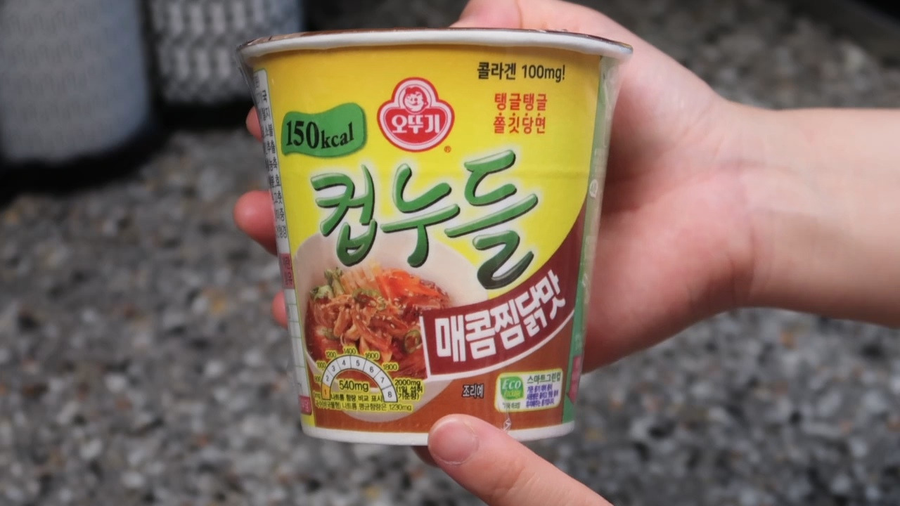 누룽지 간장찜닭 황금레시피 컵누들 매콤찜닭맛 활용 요리 추천 6 ywAAAAAAQABAAACAUwAOw==