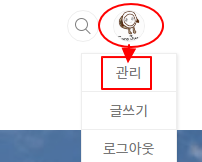 티스토리 블로그 개별 게시물 조회 수 확인하는 2가지 방법 1 ywAAAAAAQABAAACAUwAOw==