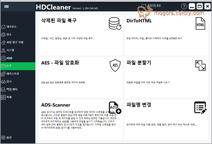 instal the new for mac HDCleaner 2.051