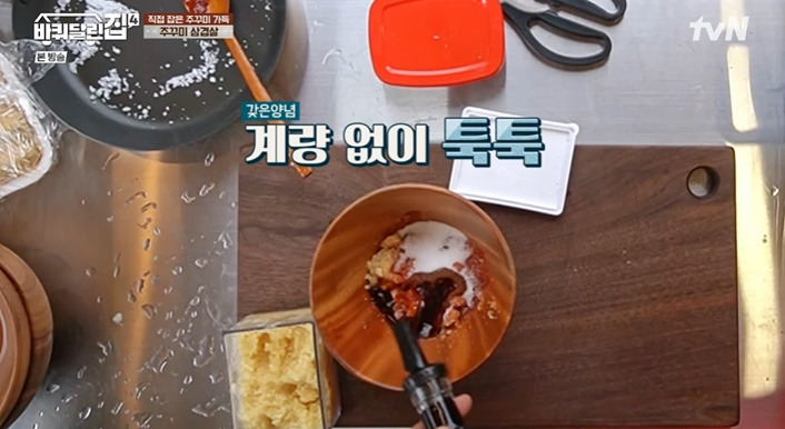 바퀴달린집 성동일 주꾸미 삼겹살볶음 레시피 만드는법 바달집 쭈꾸미 볶음 양념장 10 ywAAAAAAQABAAACAUwAOw==