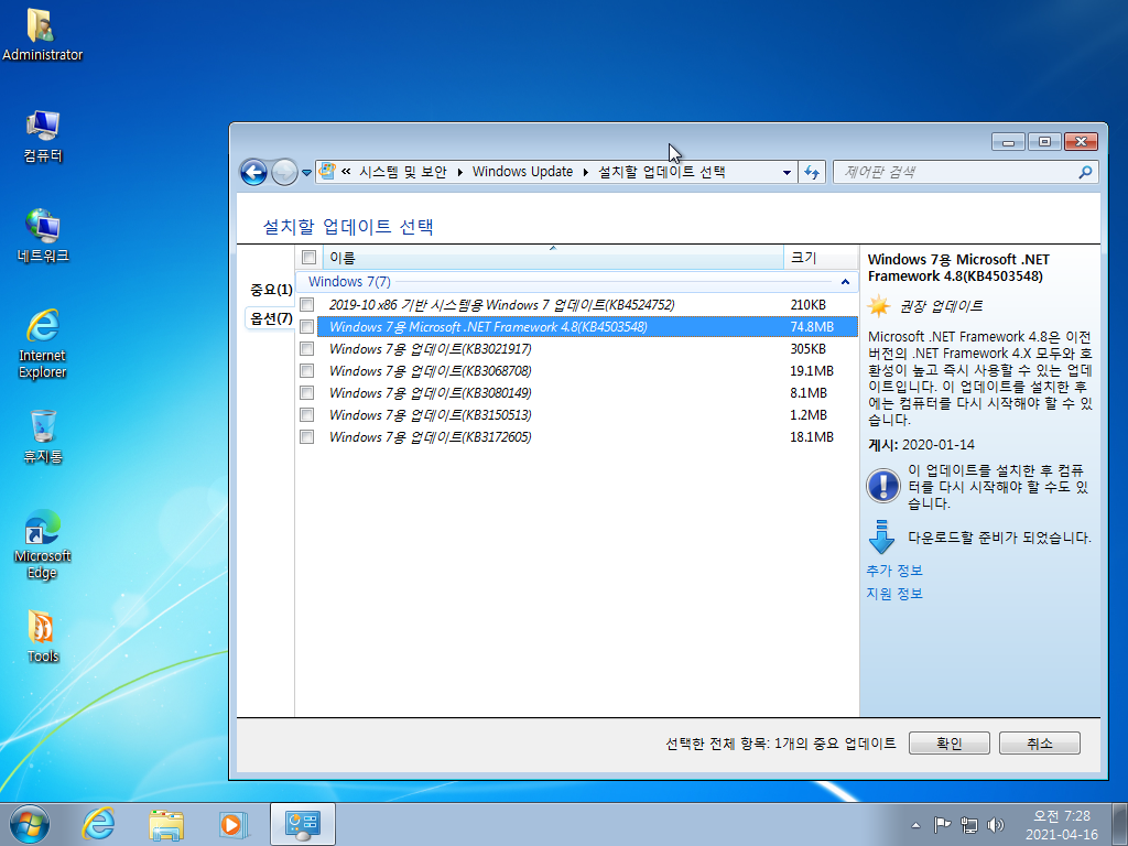 download updatepack7r2 23.3.15